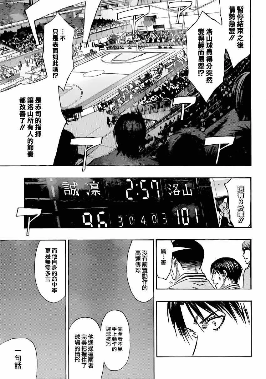 第267话 第15页