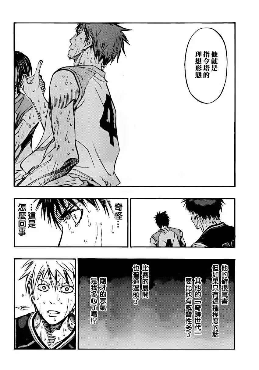 第267话 第16页