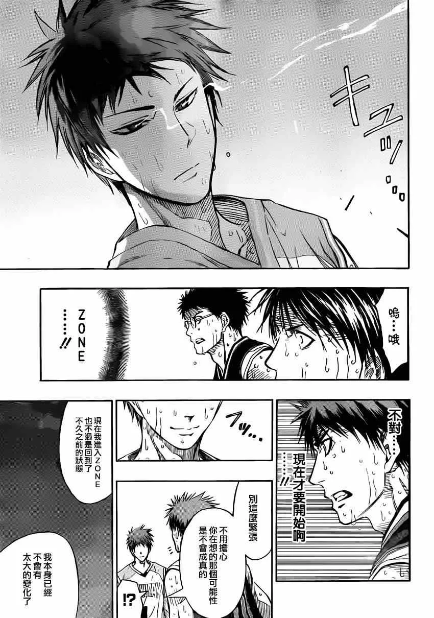 第267话 第17页