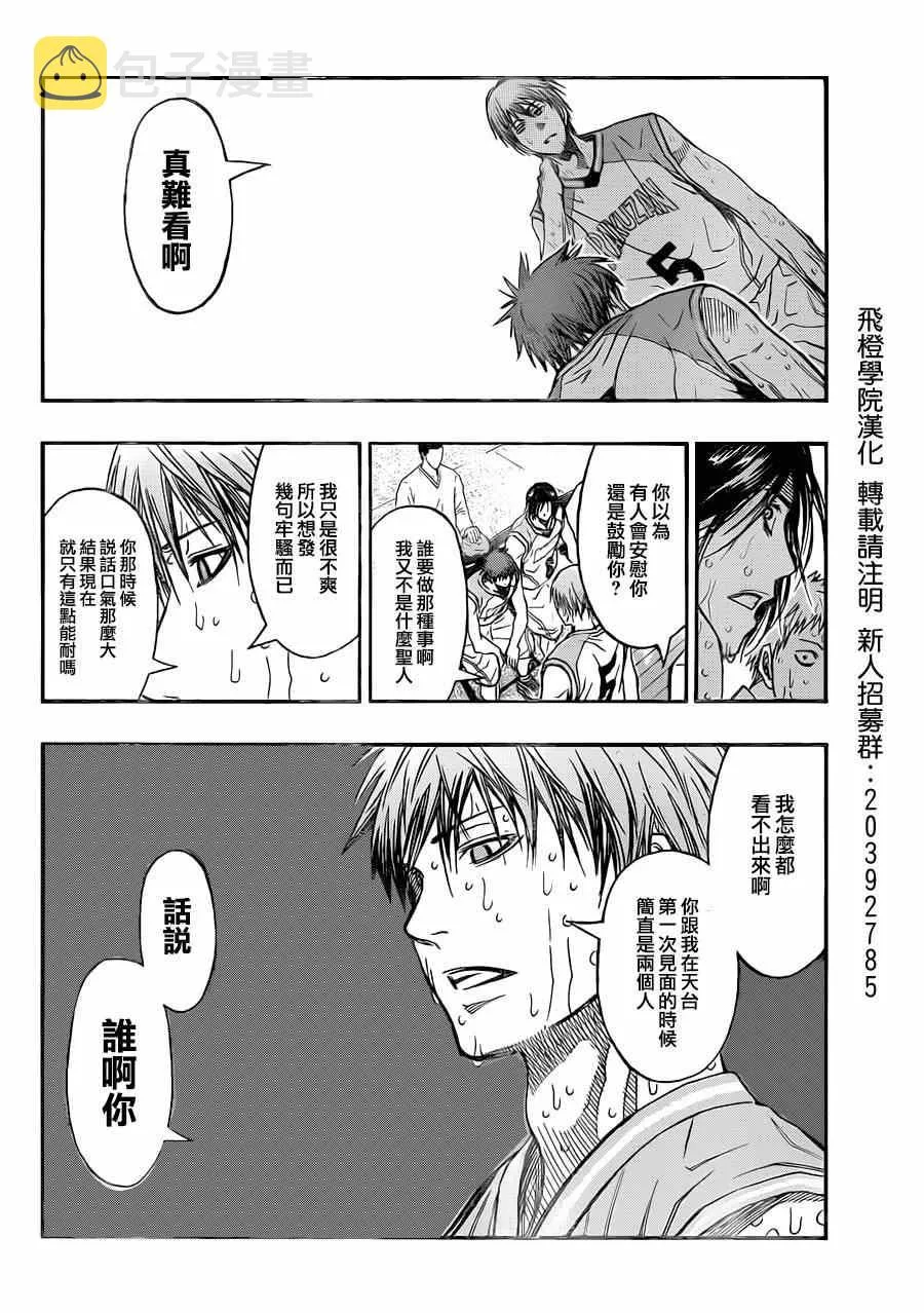 第266话 第4页