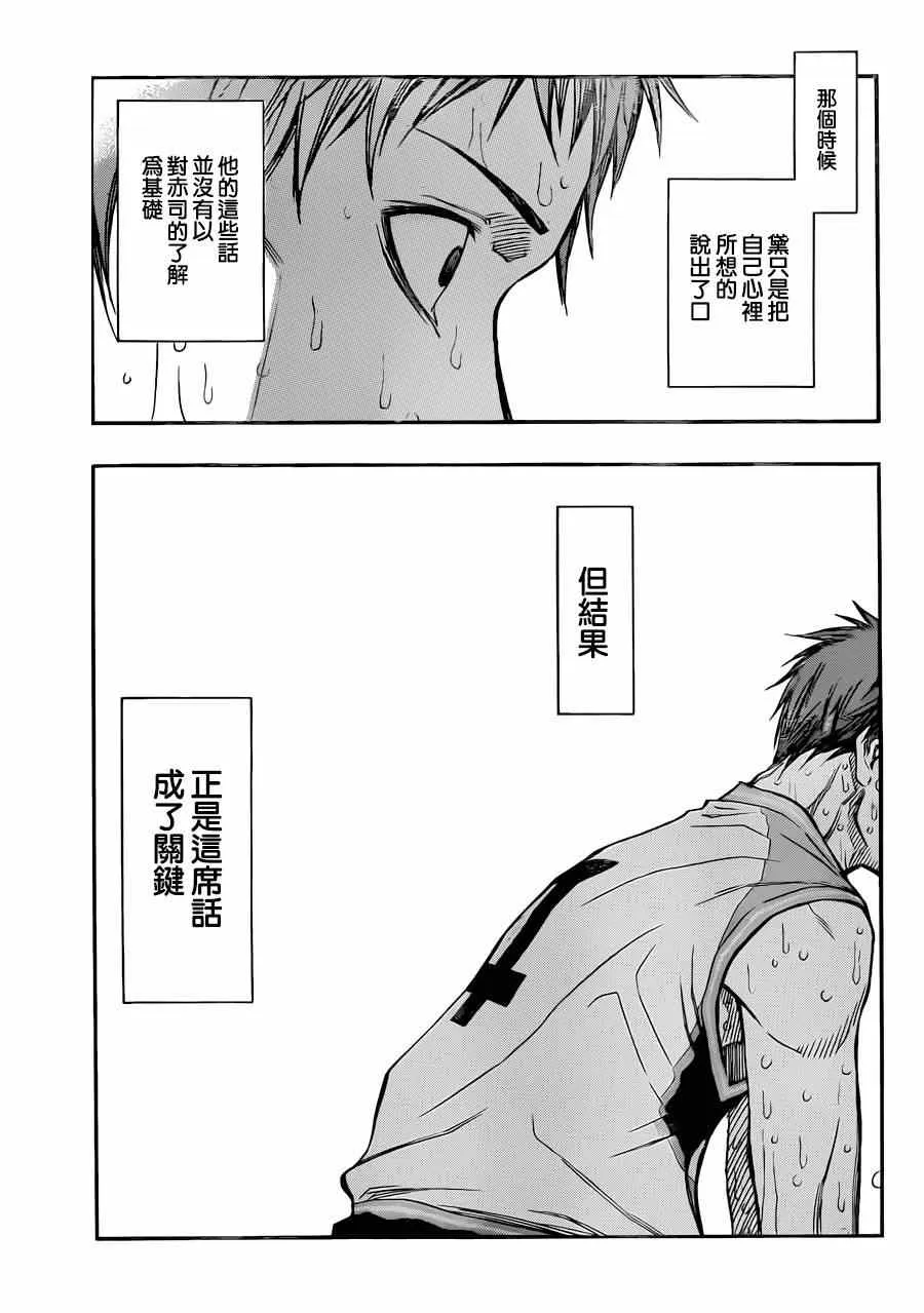 第266话 第5页