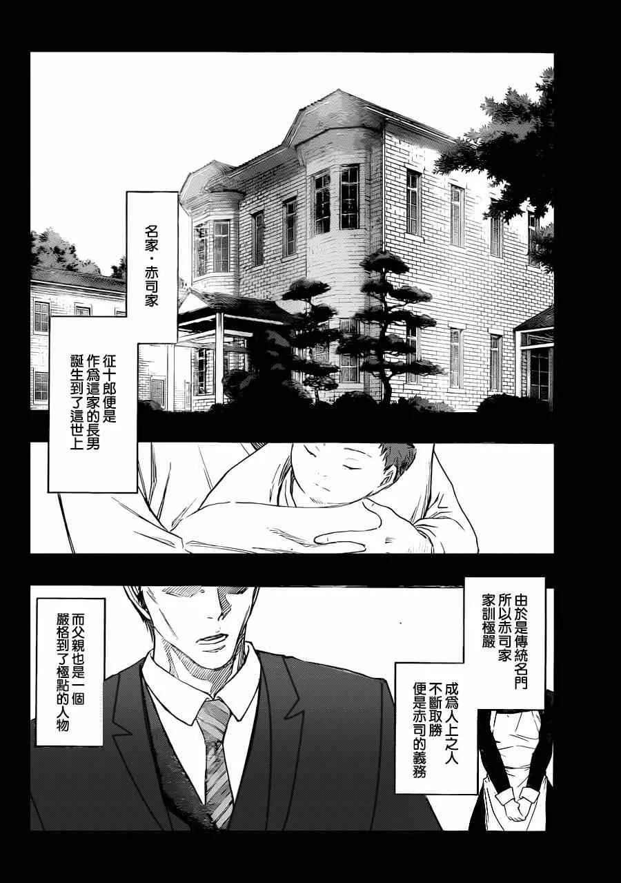 第266话 第6页