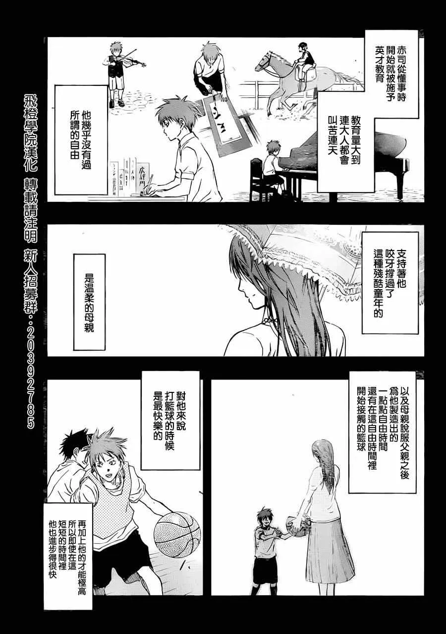 第266话 第7页