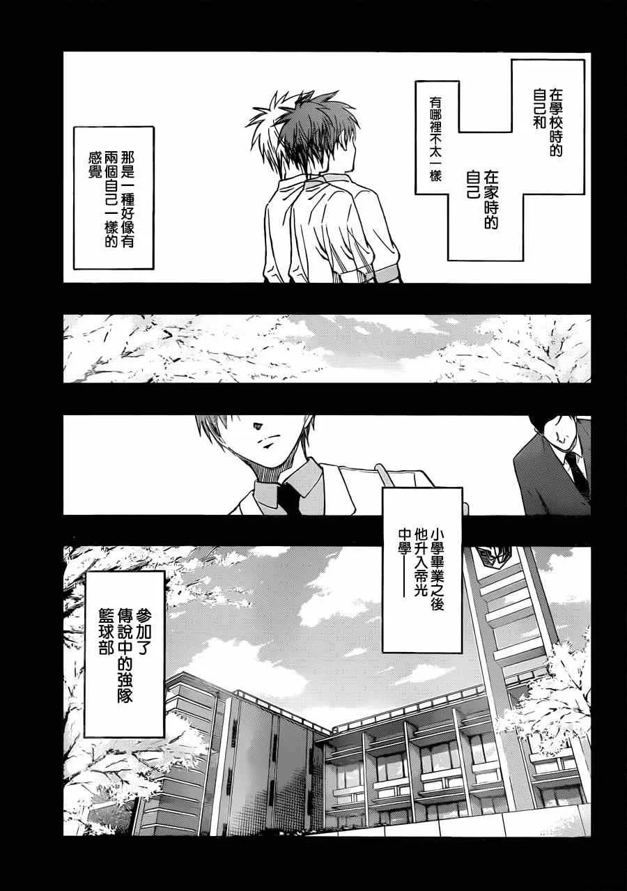 第266话 第9页
