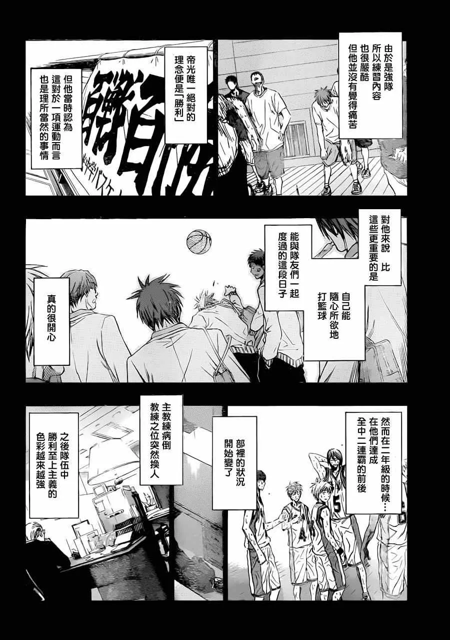 第266话 第10页