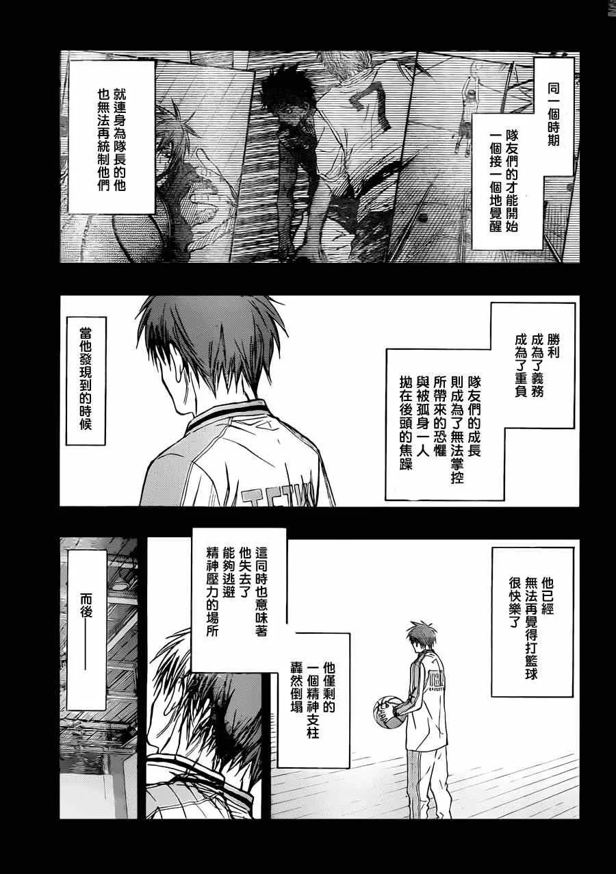 第266话 第11页
