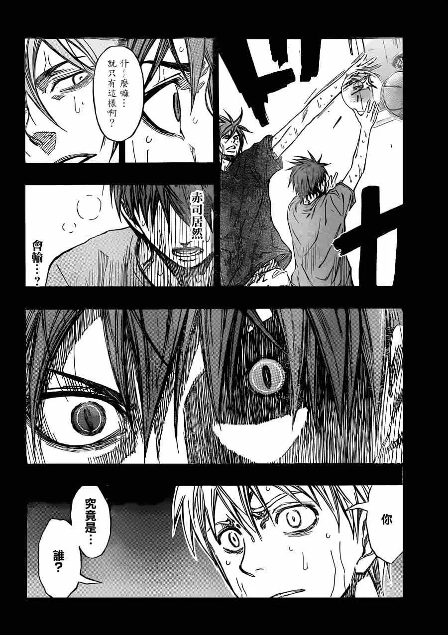 第266话 第12页