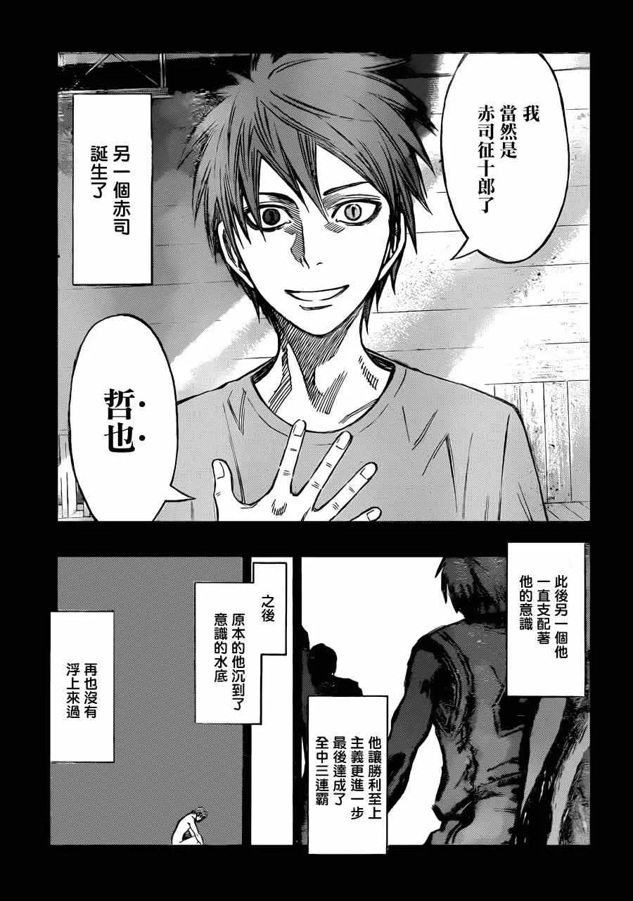 第266话 第13页