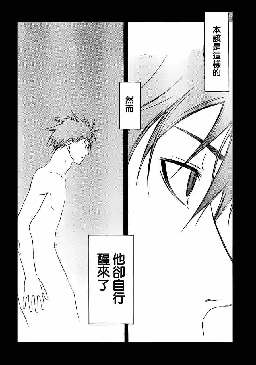 第266话 第14页