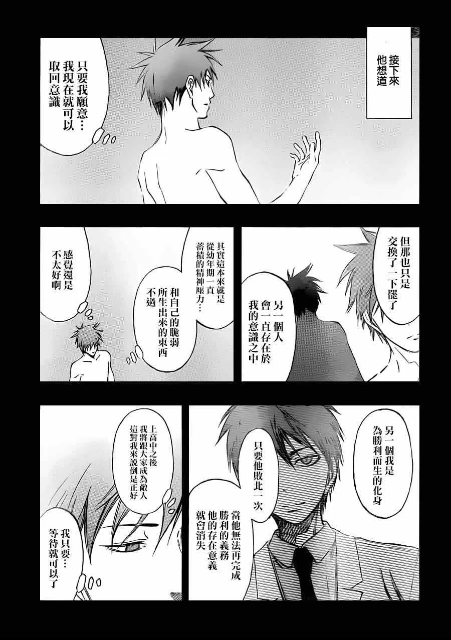 第266话 第15页