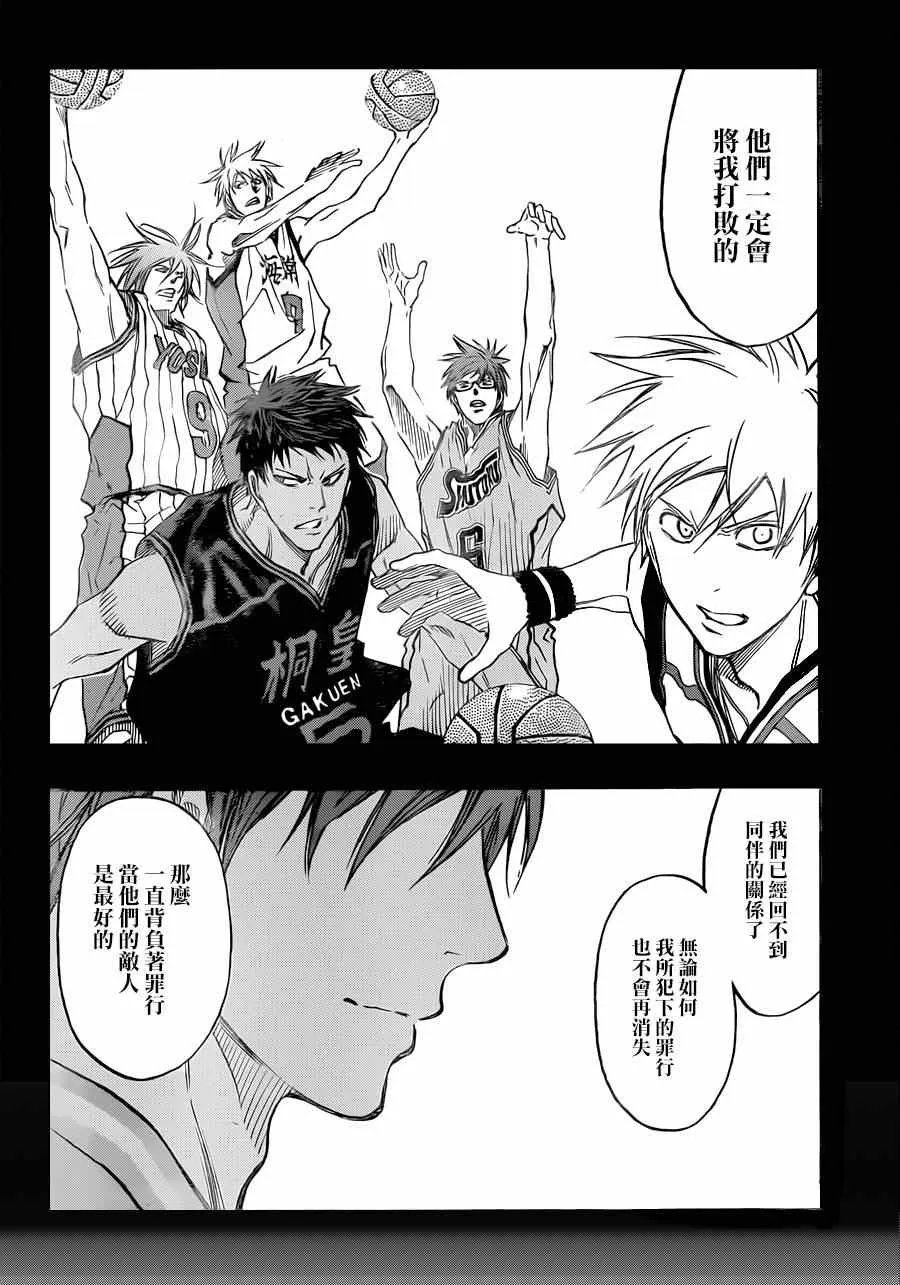 第266话 第16页
