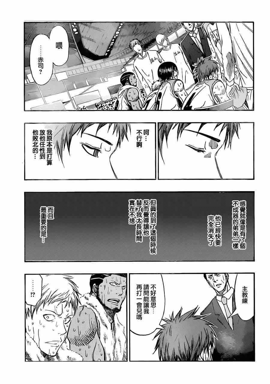 第266话 第17页