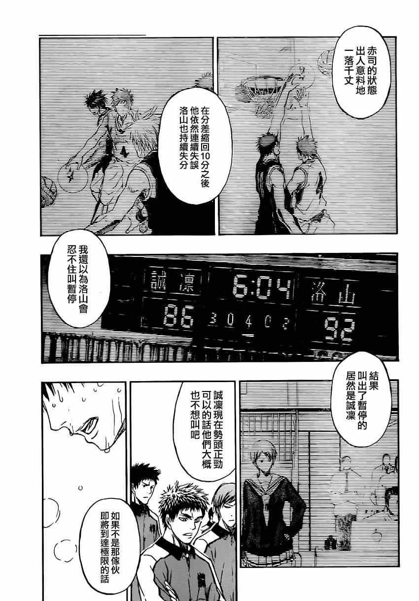 第265话 第5页