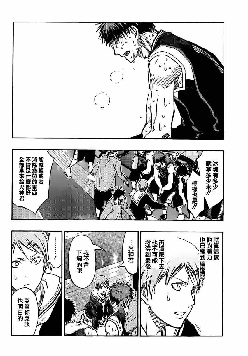 第265话 第6页