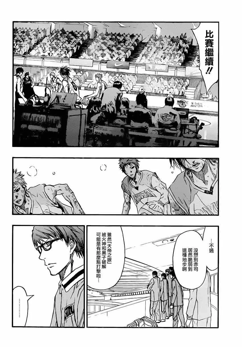第265话 第8页