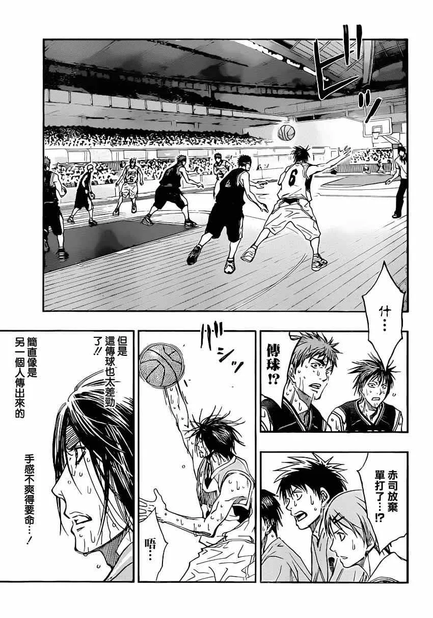 第265话 第9页