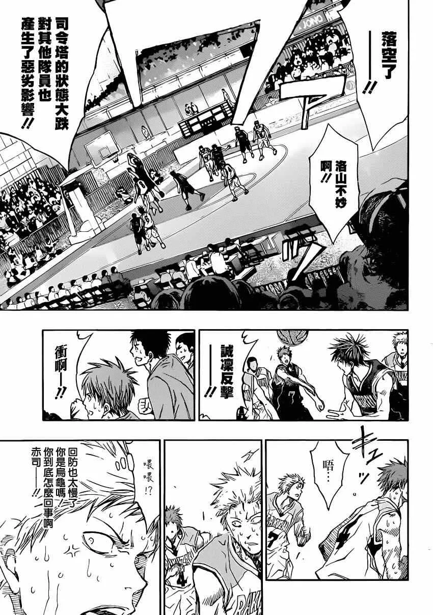 第265话 第11页