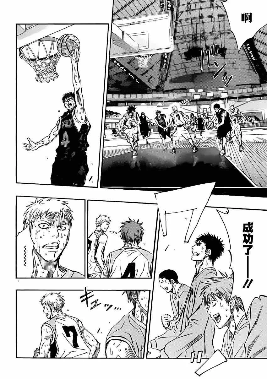 第265话 第12页