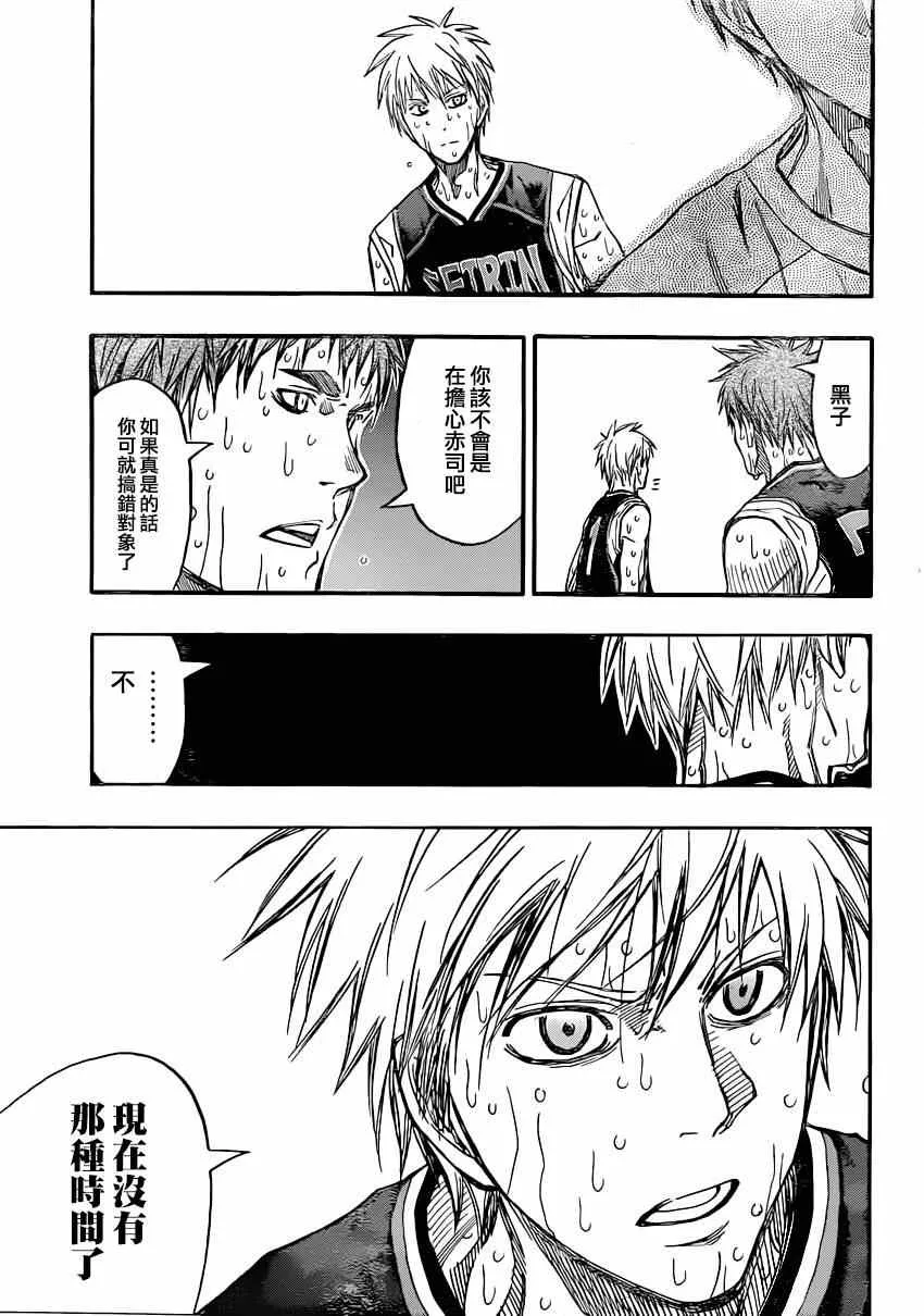 第265话 第13页