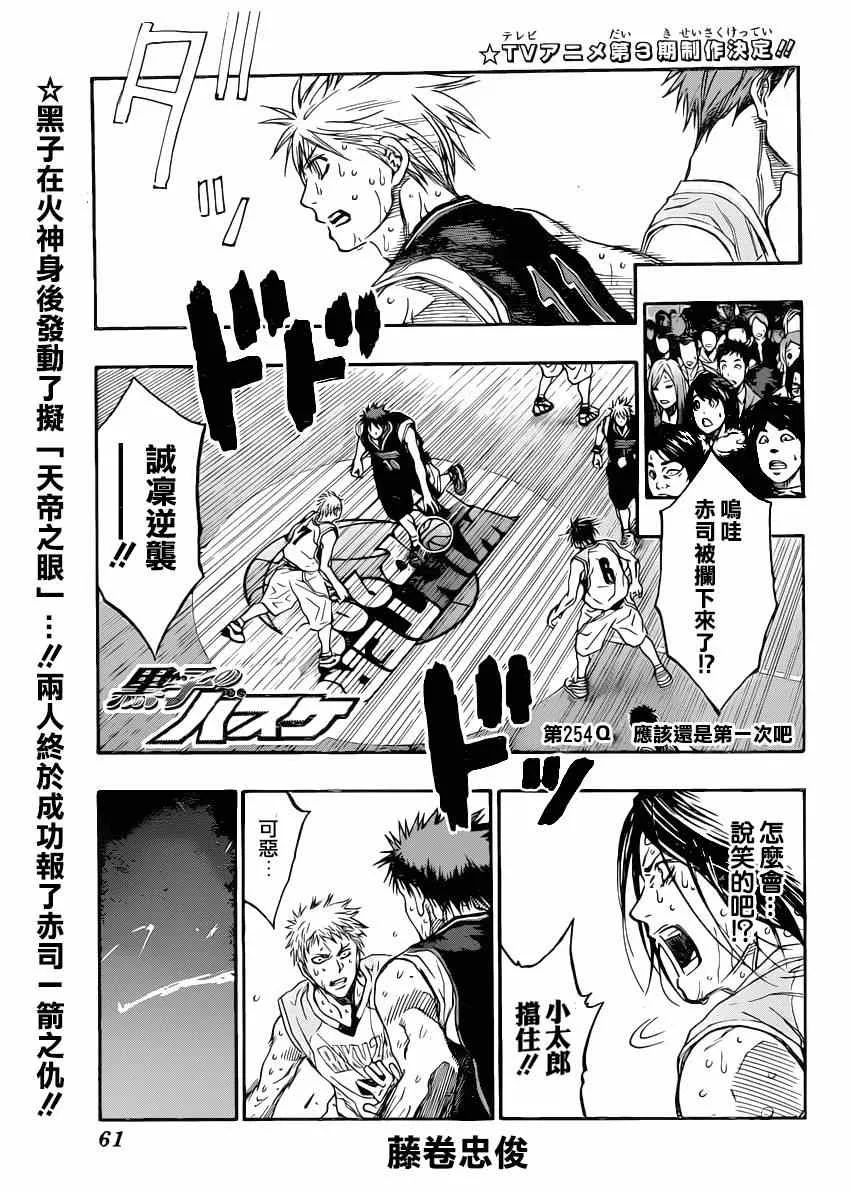 第264话 第1页
