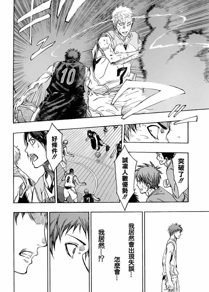 第264话 第2页
