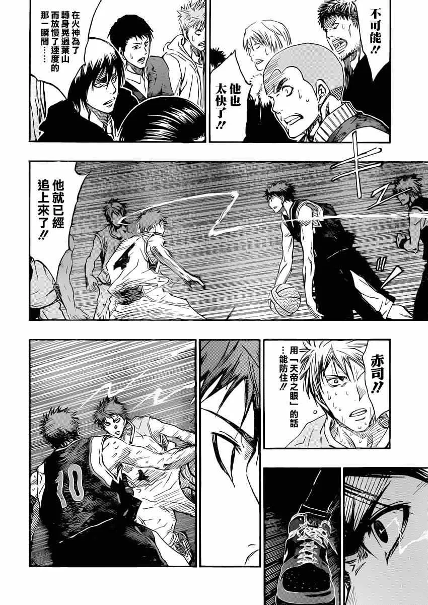 第264话 第4页