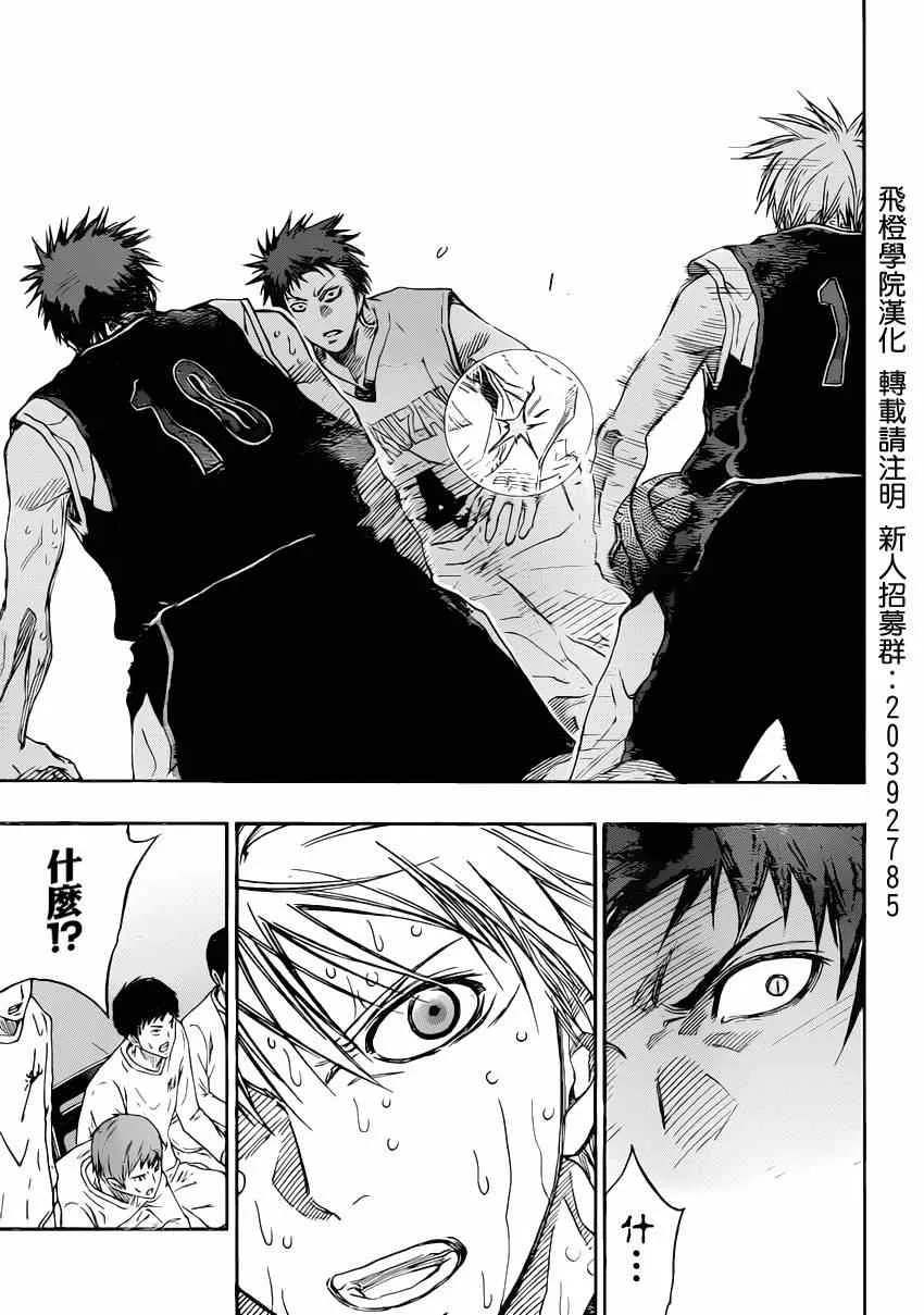 第264话 第5页