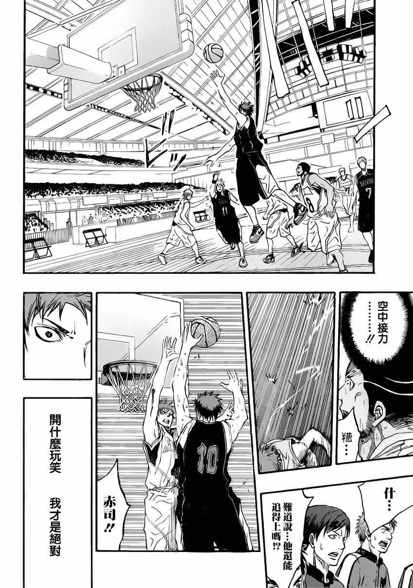 第264话 第6页