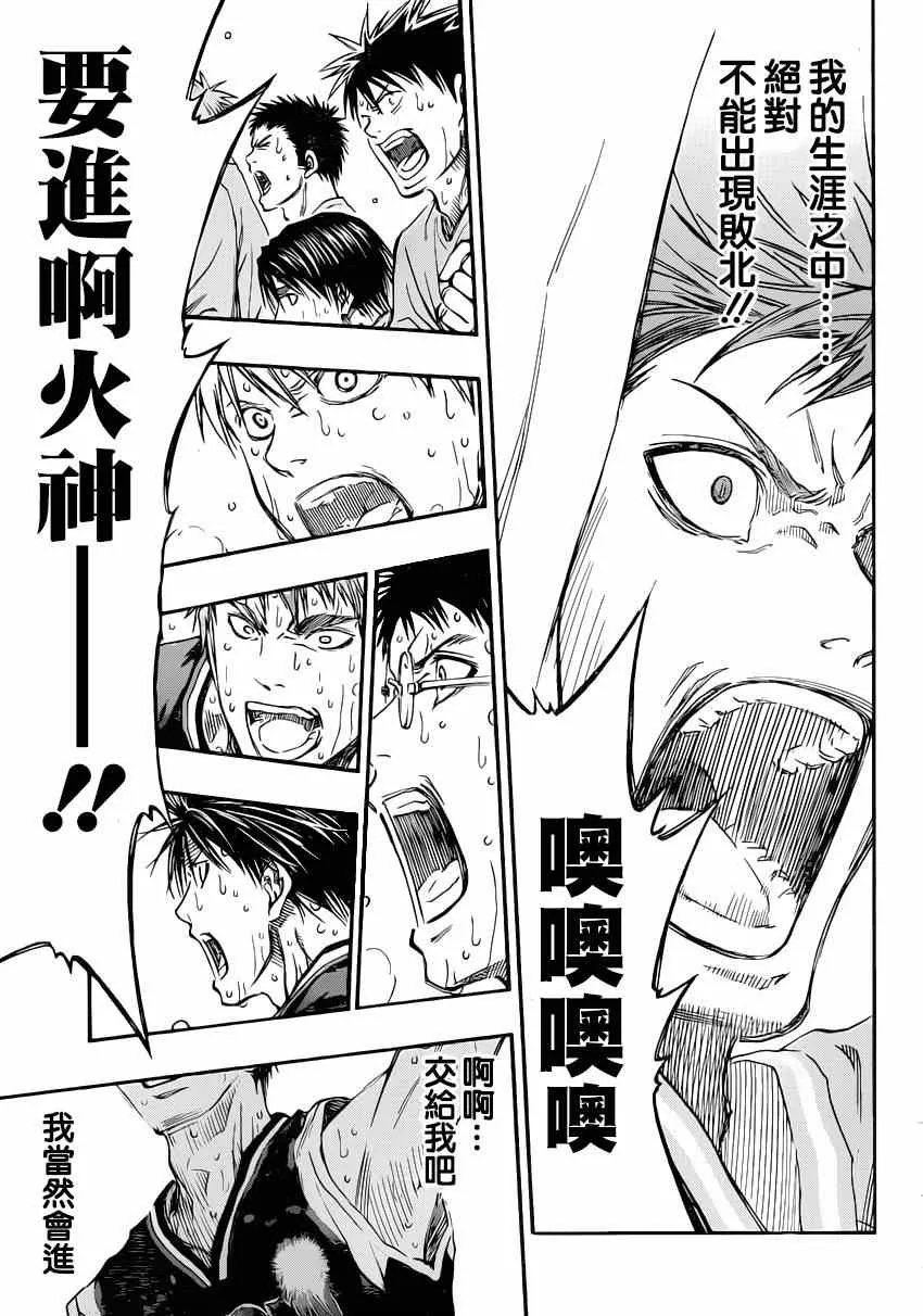第264话 第7页
