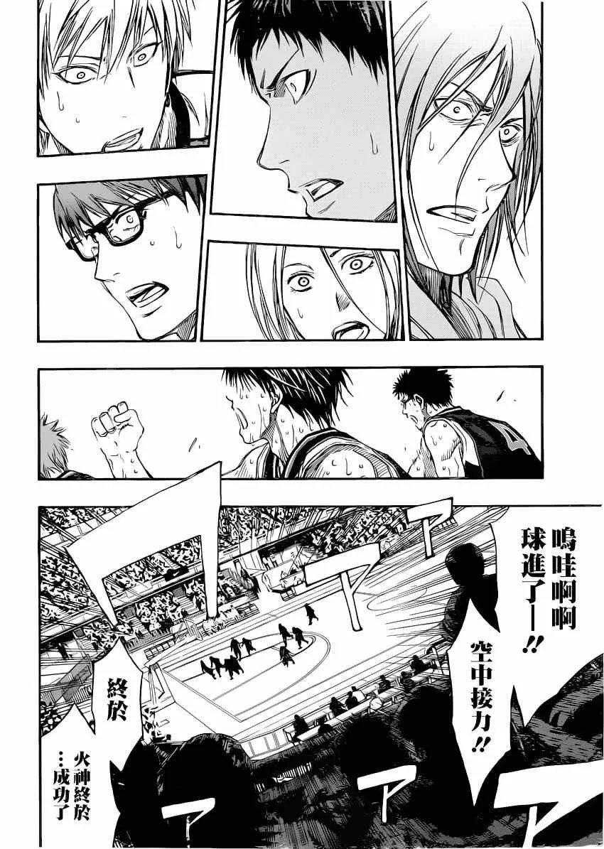第264话 第9页