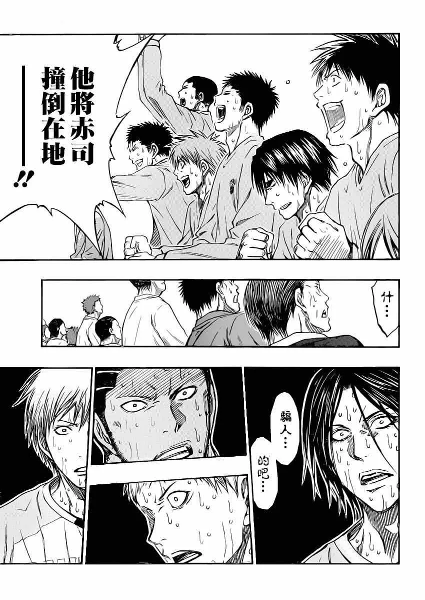 第264话 第10页