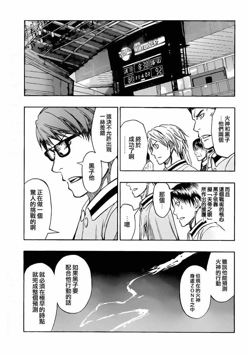 第264话 第12页