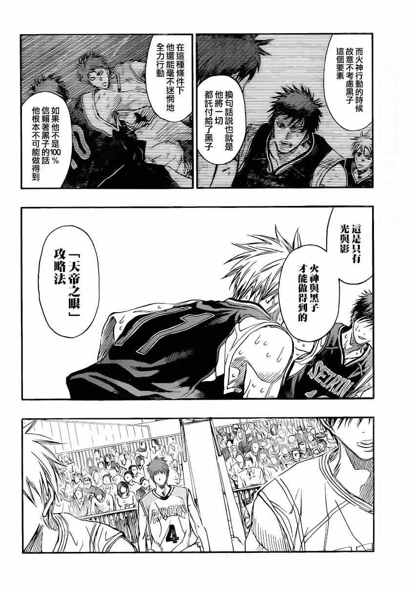 第264话 第13页