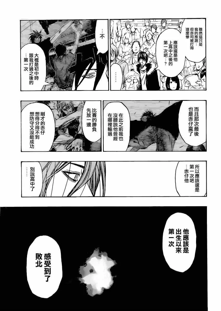 第264话 第14页