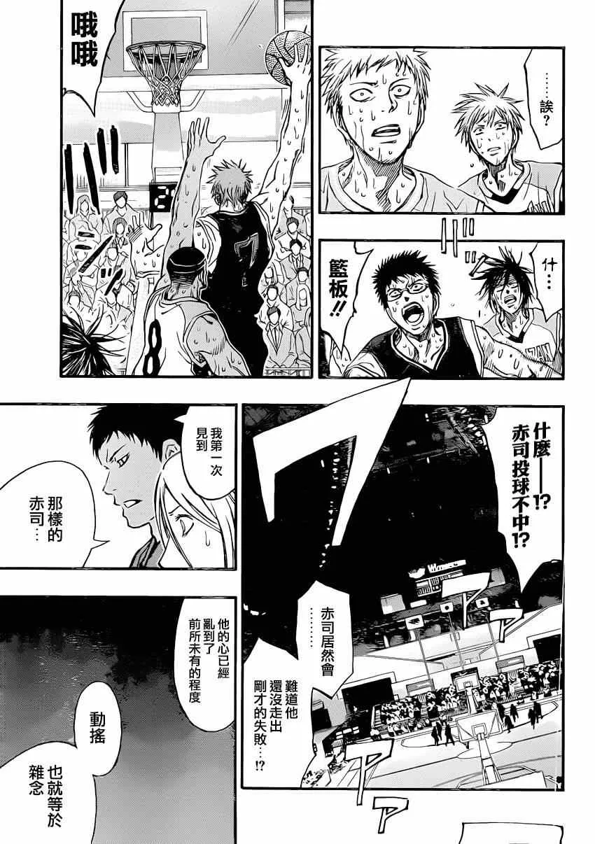 第264话 第16页