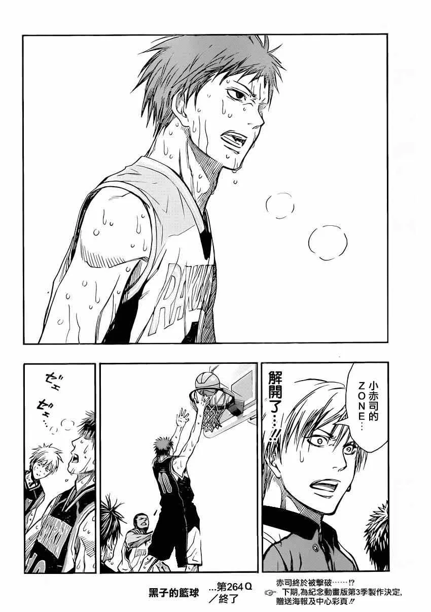 第264话 第17页