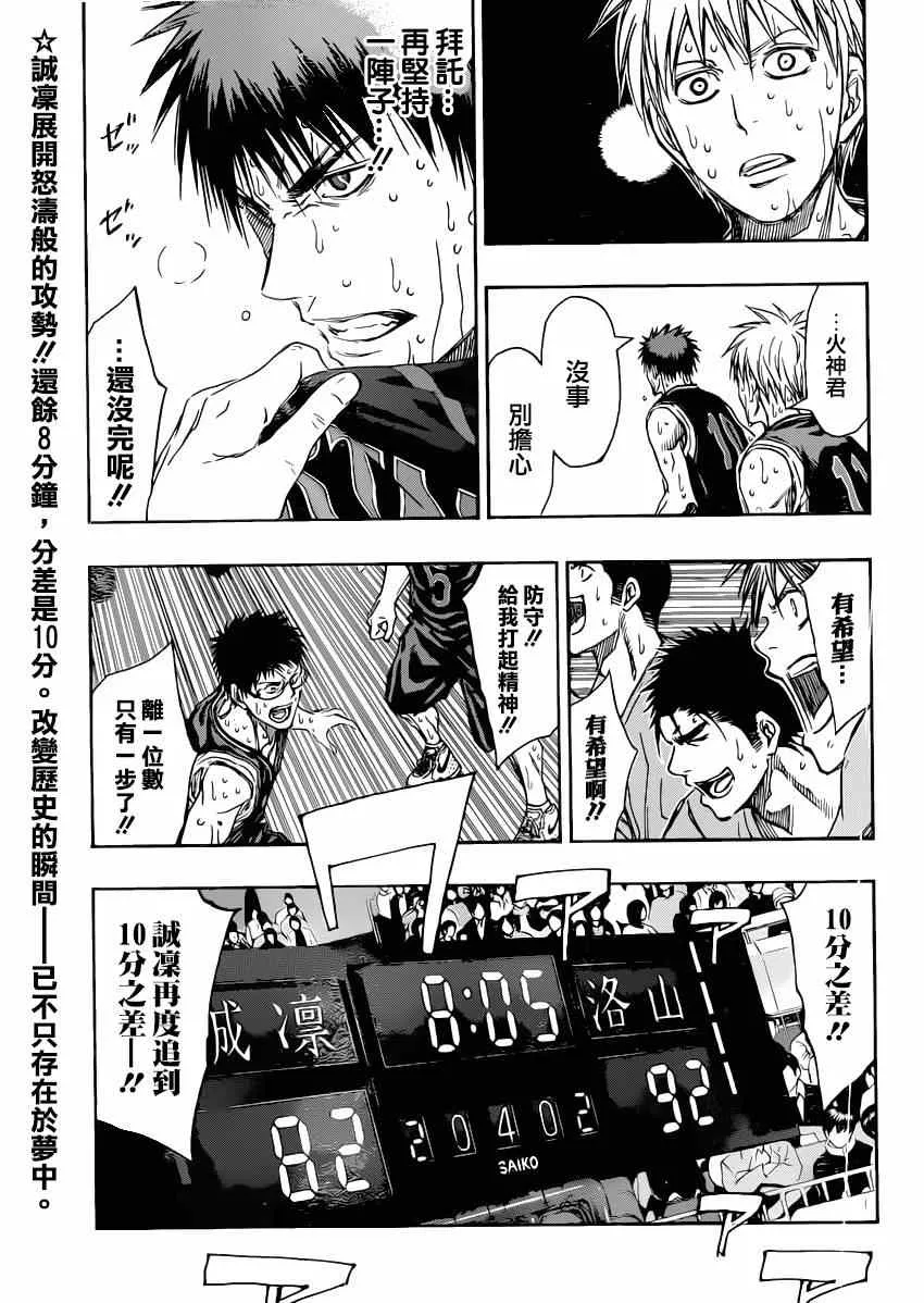 第264话 第18页