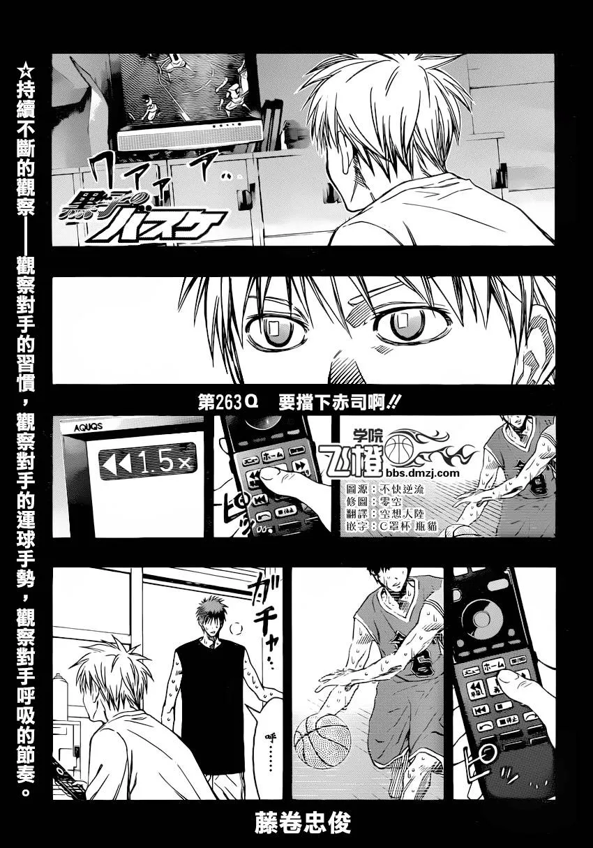 第263话 第1页