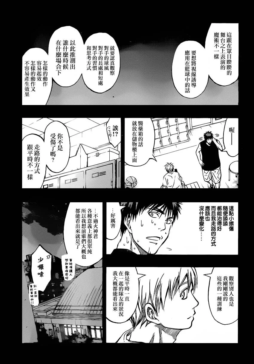 第263话 第3页