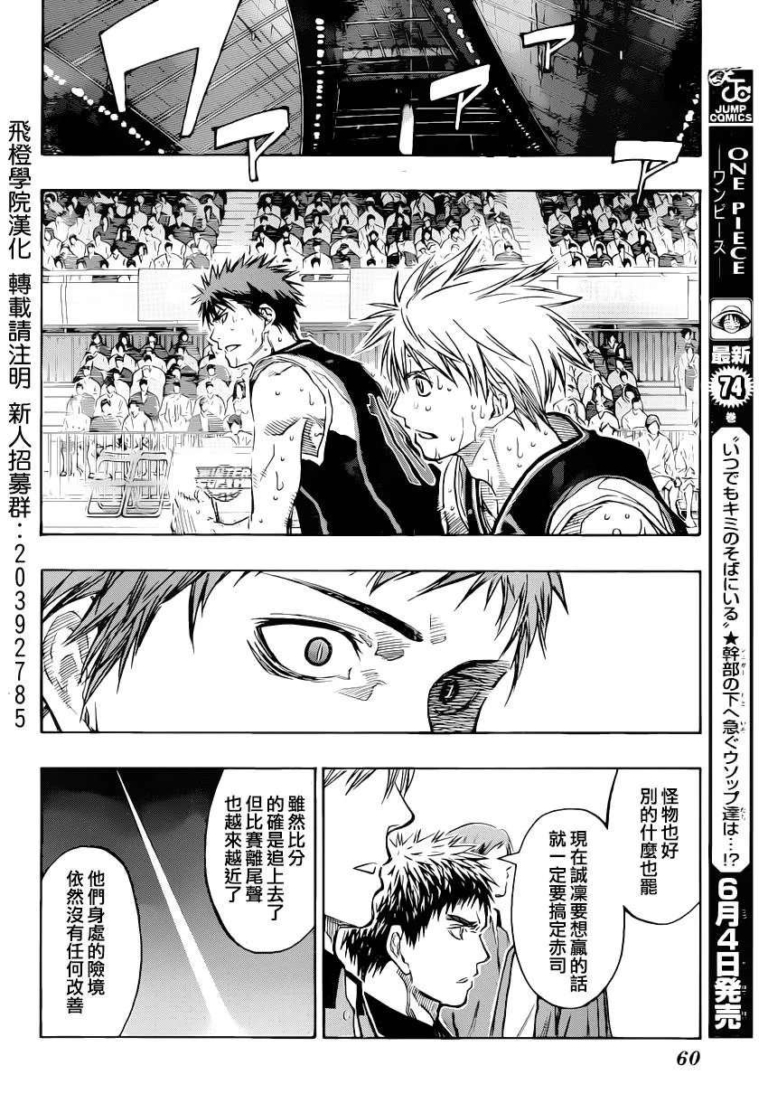 第263话 第4页
