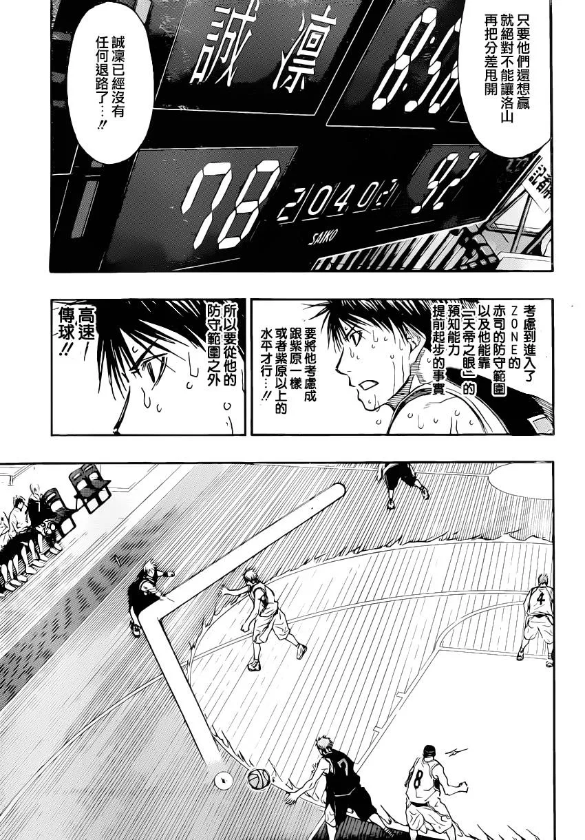 第263话 第5页