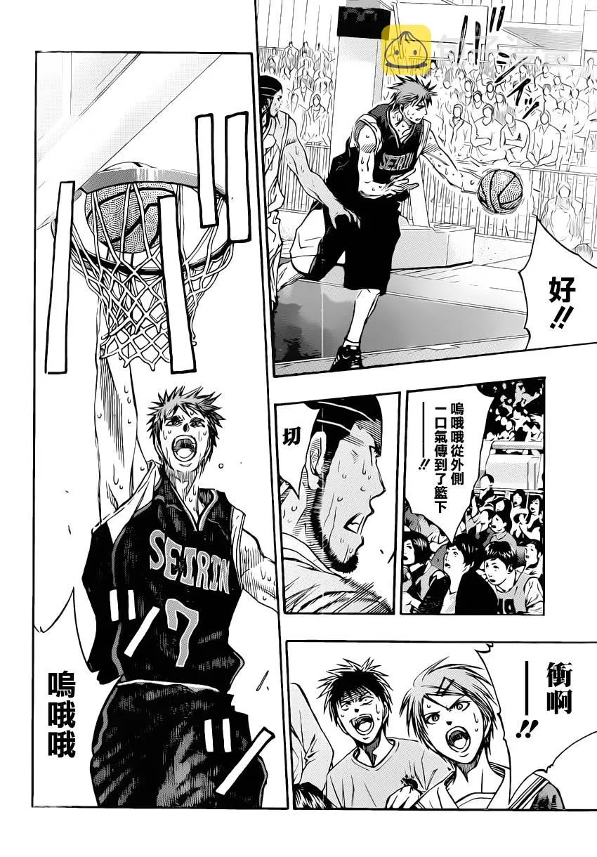 第263话 第6页