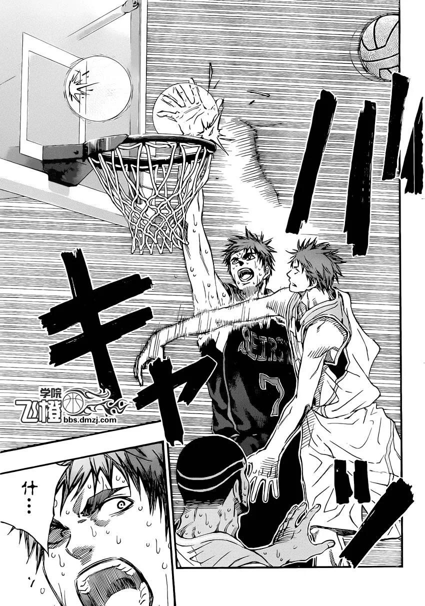 第263话 第7页