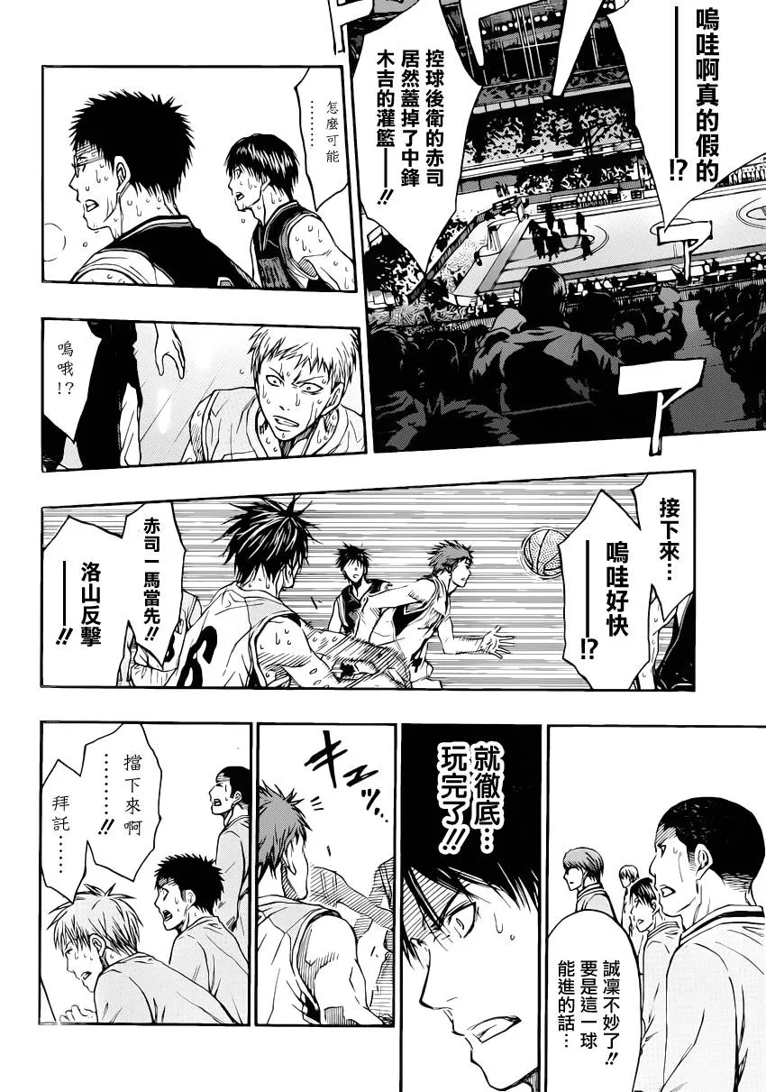 第263话 第8页