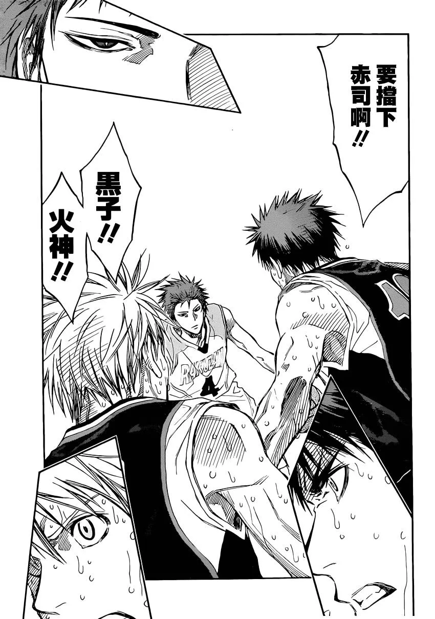 第263话 第9页
