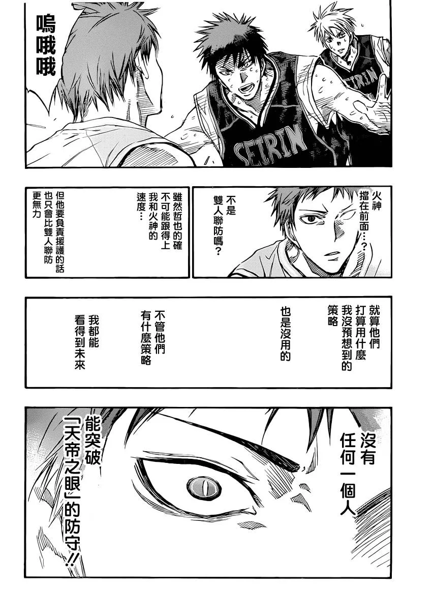 第263话 第10页