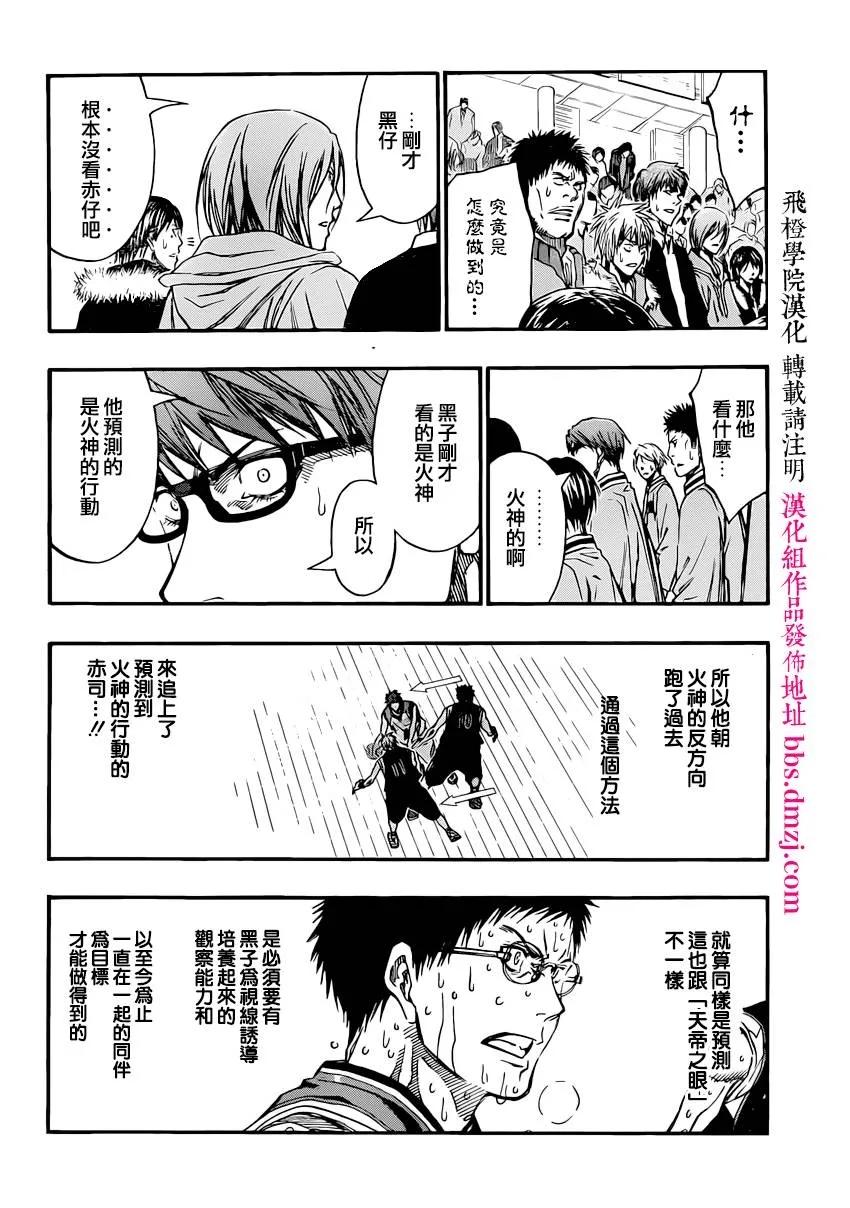 第263话 第13页