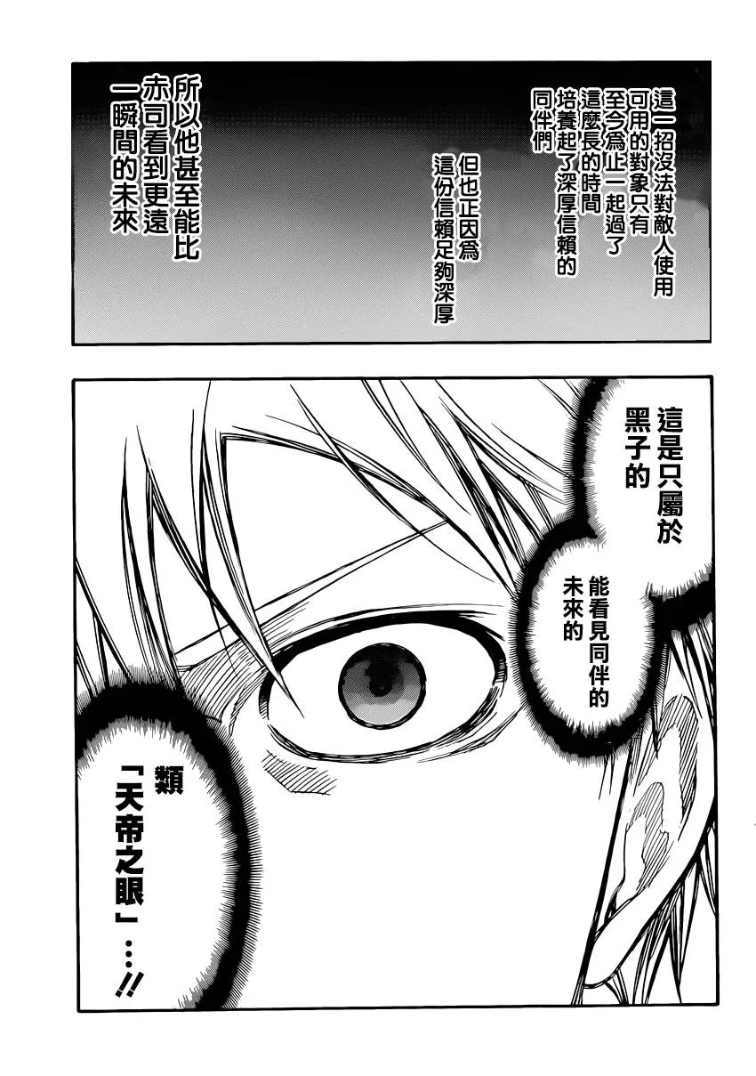 第263话 第14页