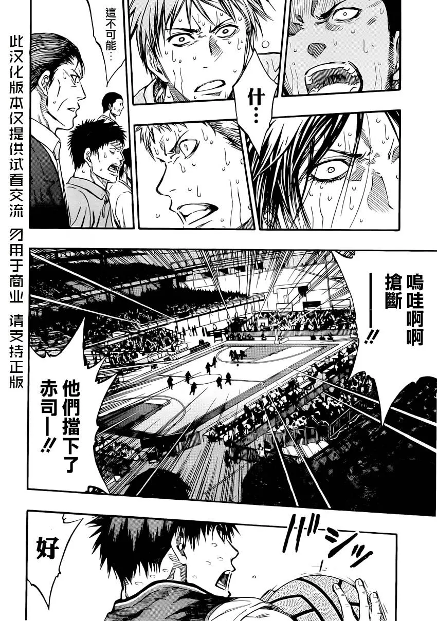 第263话 第16页