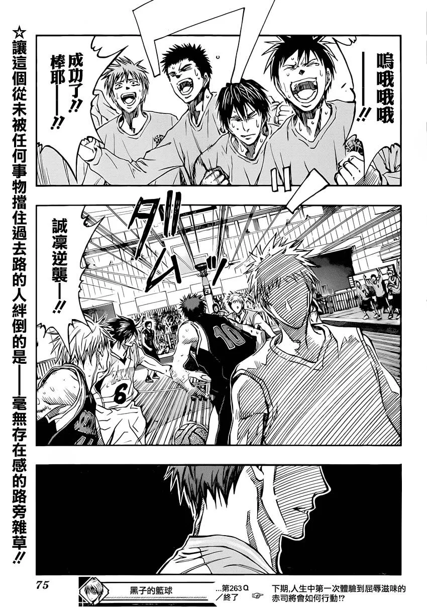 第263话 第17页